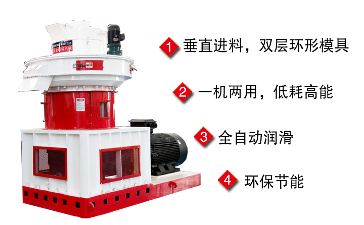 木屑顆粒機特點 木屑顆粒機特點