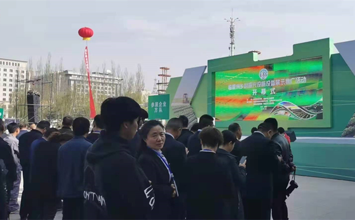 臨夏鄉村振興技術裝備展示展銷活動 臨夏鄉村振興技術裝備展示展銷活動