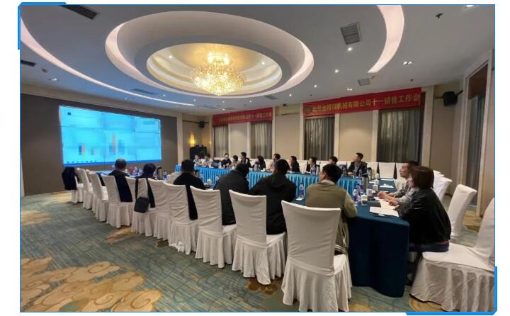 聚力前行 爭創(chuàng)未來:山東金格瑞成功召開2022年十一銷售會議 聚力前行 爭創(chuàng)未來:山東金格瑞成功召開2022年十一銷售會議